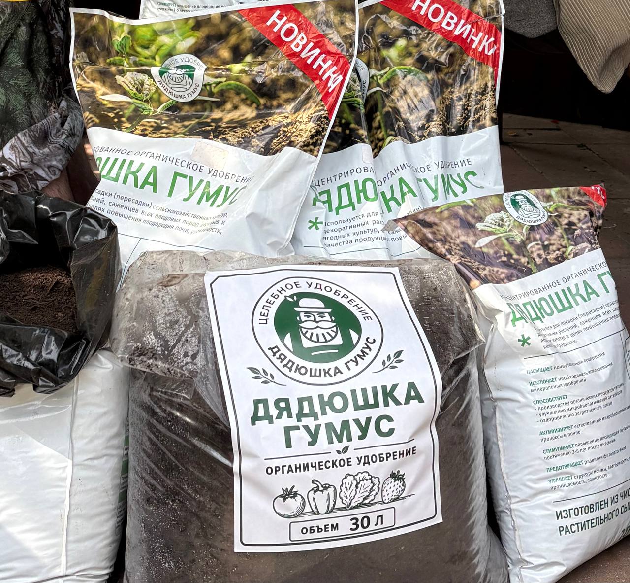 Мешки органического удобрения «Дядюшка Гумус»